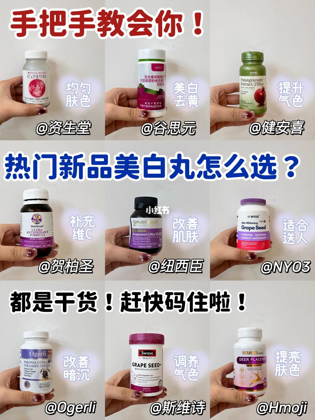 爱不释手！热门美白丸你看好谁？