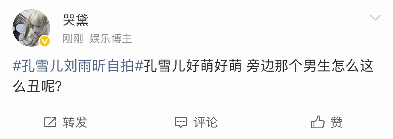 刘雨昕粉丝 爱看且能忍 