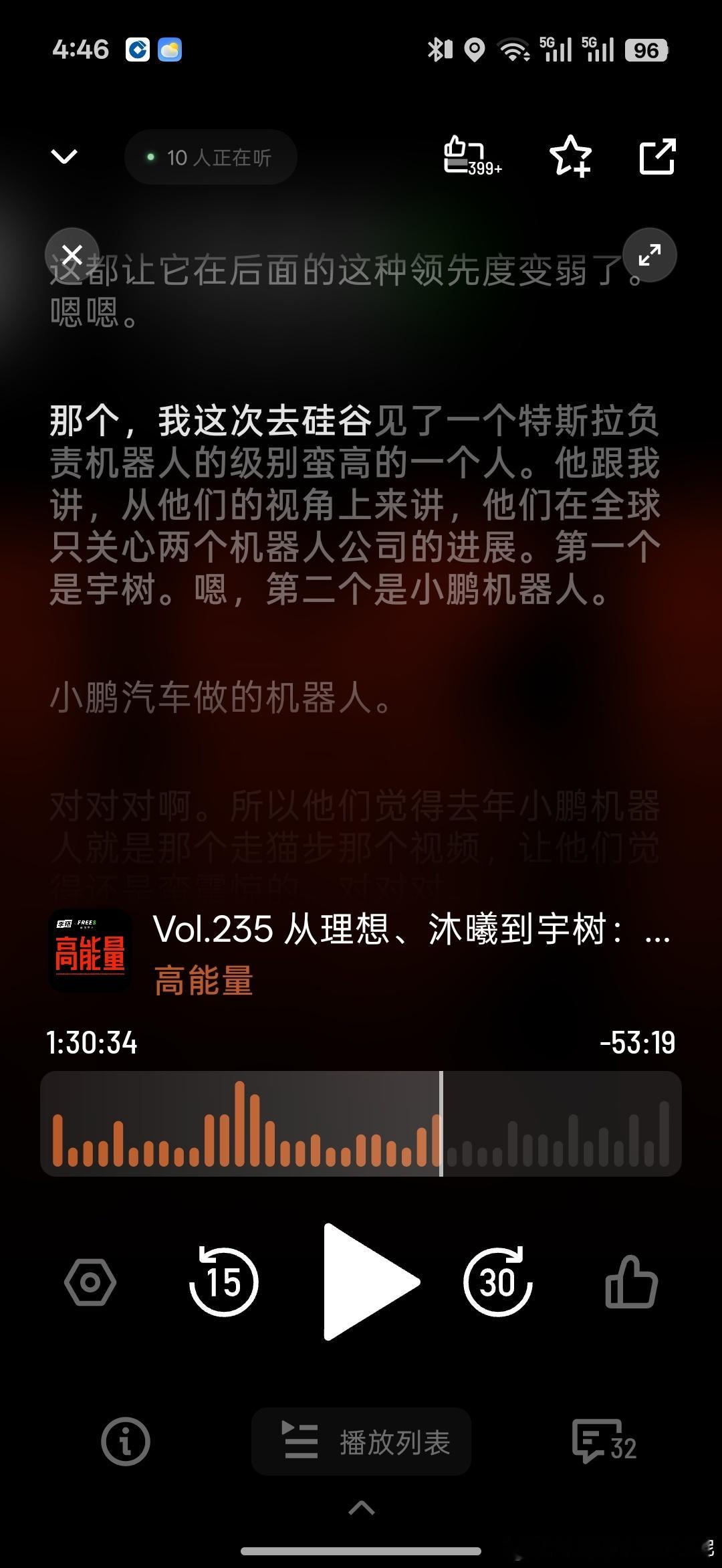 特斯拉比较高级别负责机器人的说：全球他只关注两家公司的机器人进展，一家是宇树，另