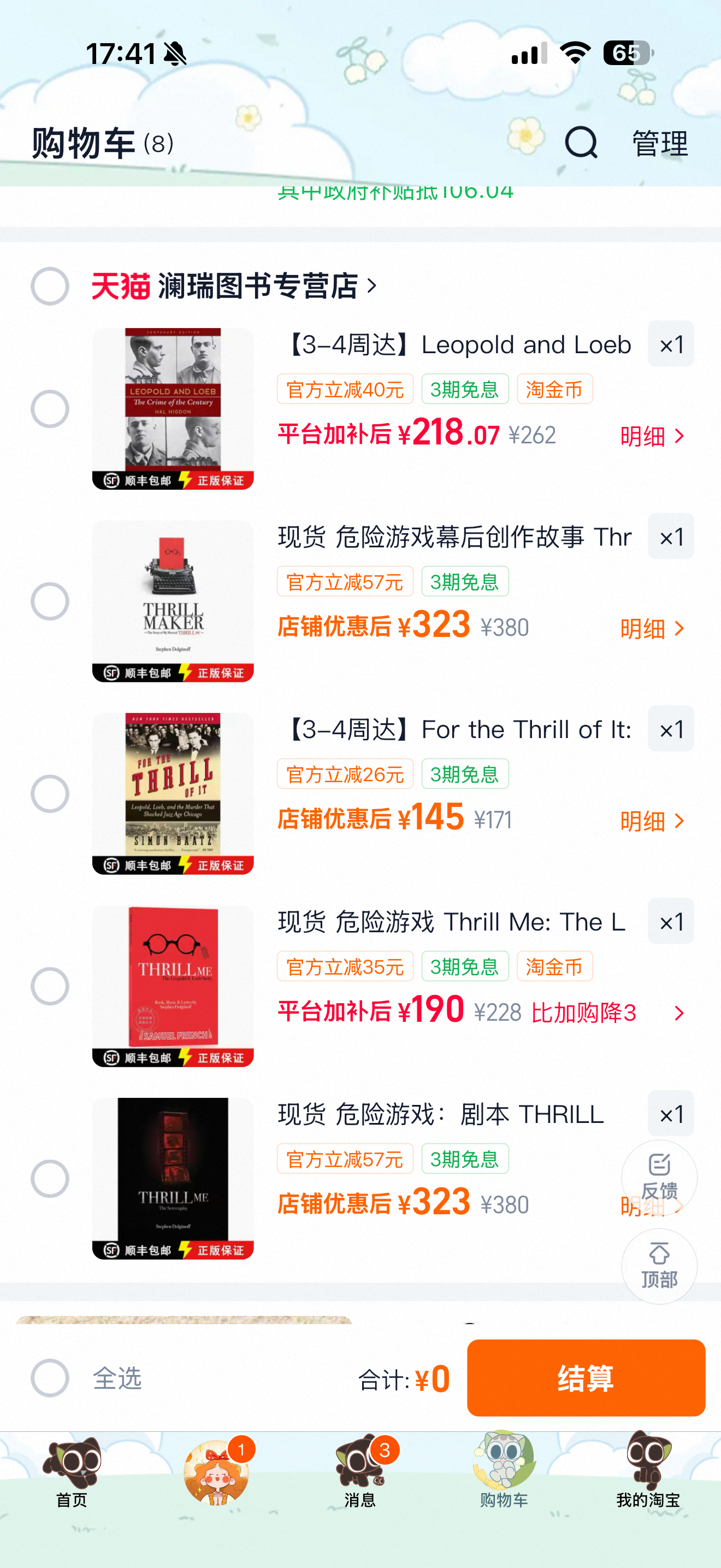 预定就是他到了我的热情可能没了😞