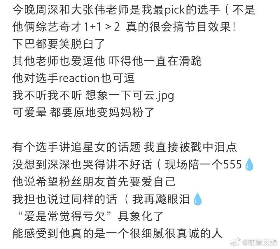 周深初录脱口秀综艺的感受脱口秀和Ta的朋友们第一次参与脱口秀综艺，直面内心压力，