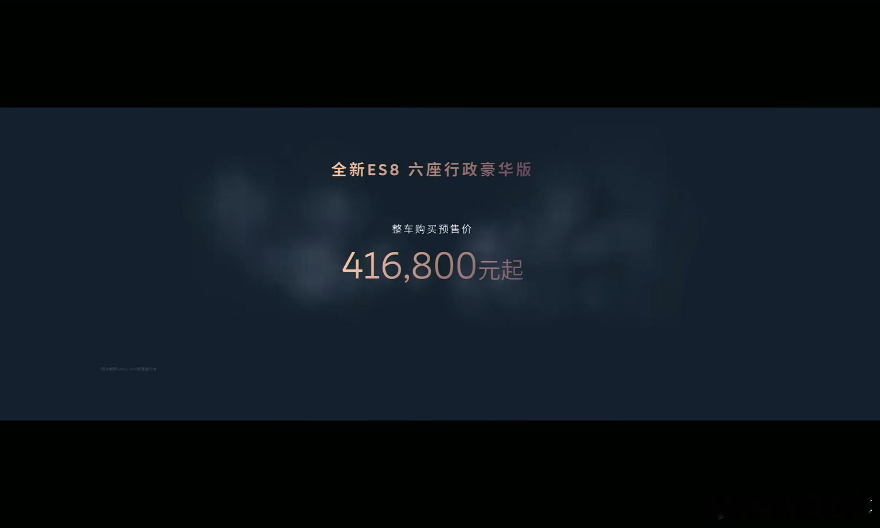 Holy...BaaS 预售价 30.88 万。这还是预售价，最终售价见 2 应