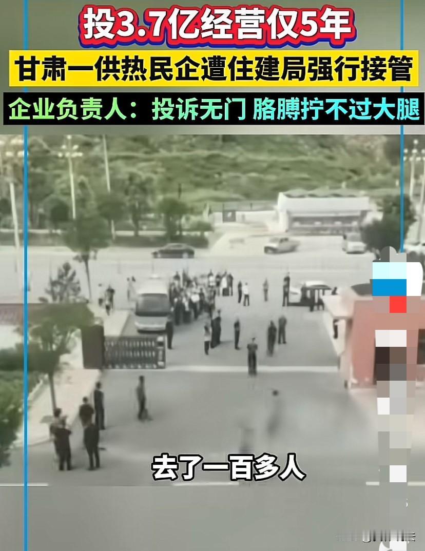 “有权也不能任性！”甘肃岷县，一供热民企与当地政府签订了30年供热项目特许经营协