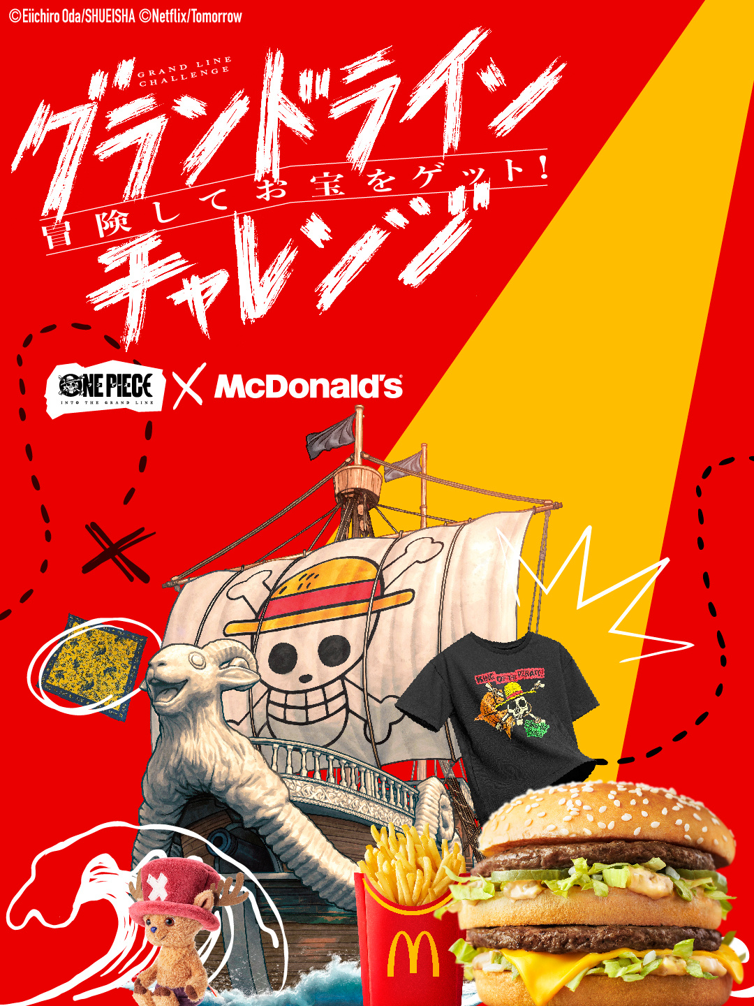 海贼王海贼王海贼王真人版第二季 海贼王真人版第二季联名麦当劳了活动于3.10开启