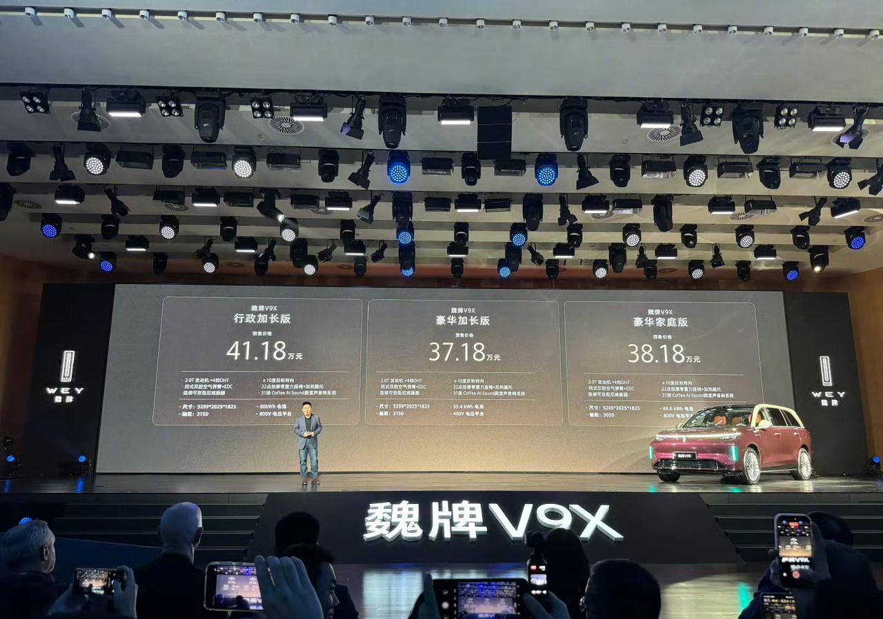 昨天魏牌旗舰V9X预售价发布了，结果网上就有不少人统一口径喷400v不够旗舰规格