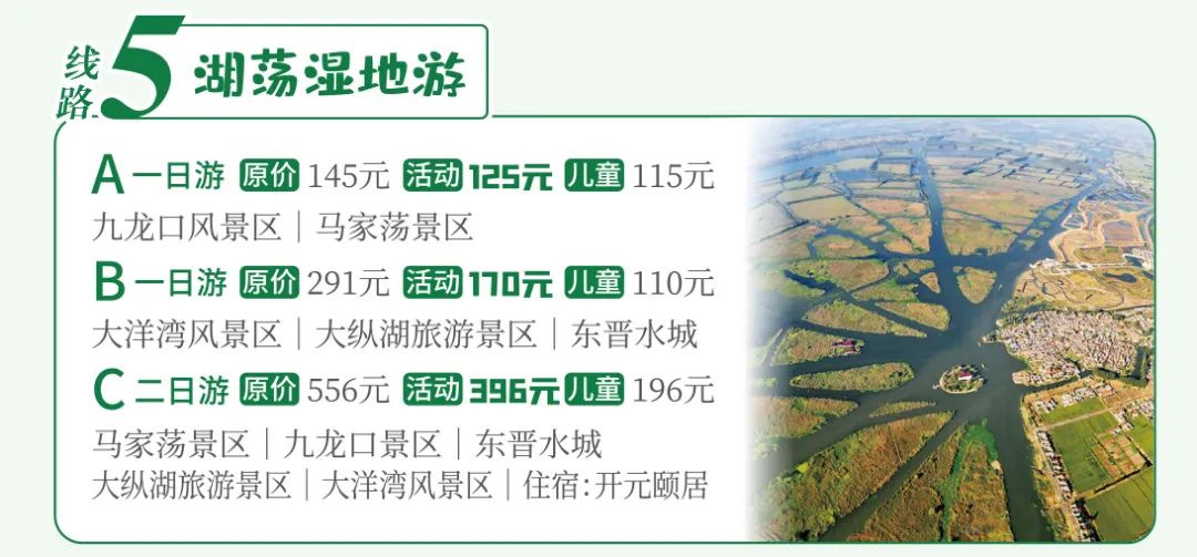 上海长宁|“沪盐旅游线路”发布！来一场“说走就走的旅游”吧！