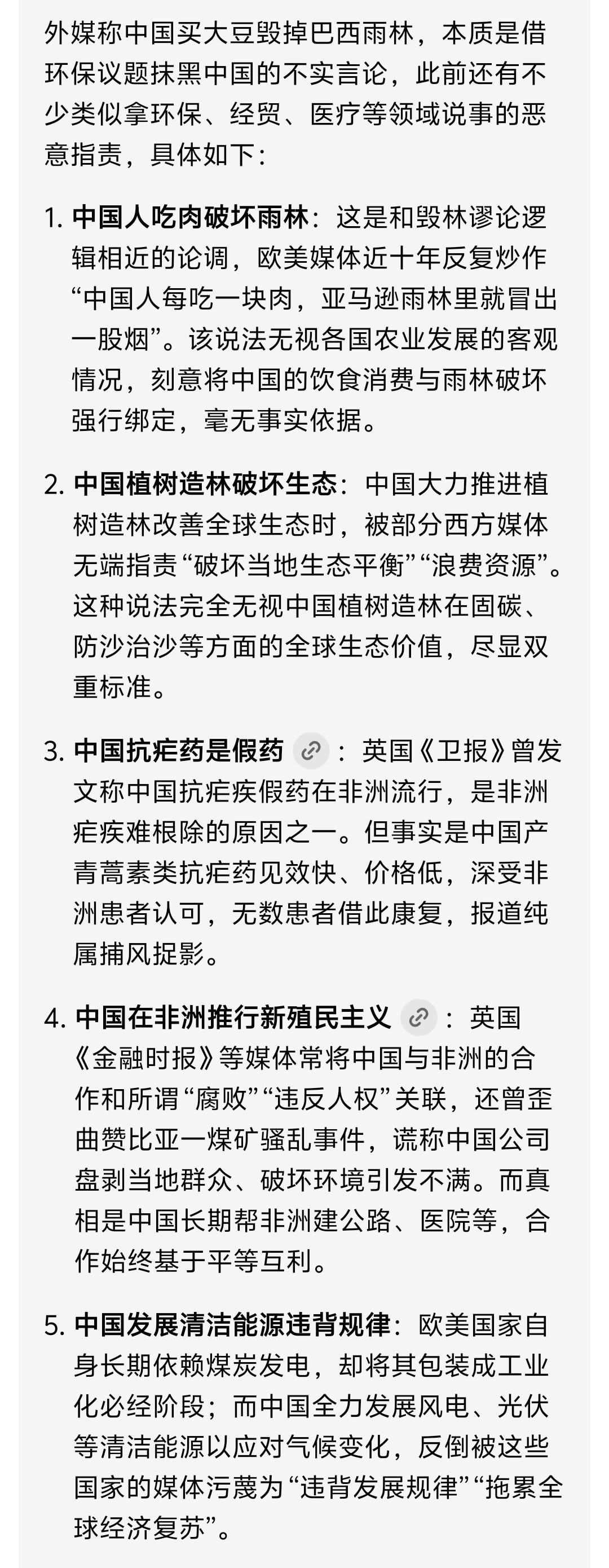 外媒称中国买大豆毁掉巴西雨林真相嗨！也不是第一次了，欣赏下欧美的一系列谴责中国人