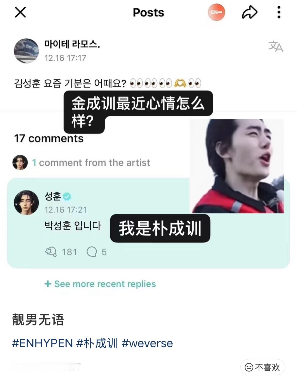 【那年今日世界线收束】原来朴成训和金主训的缘分一直都有迹可循 