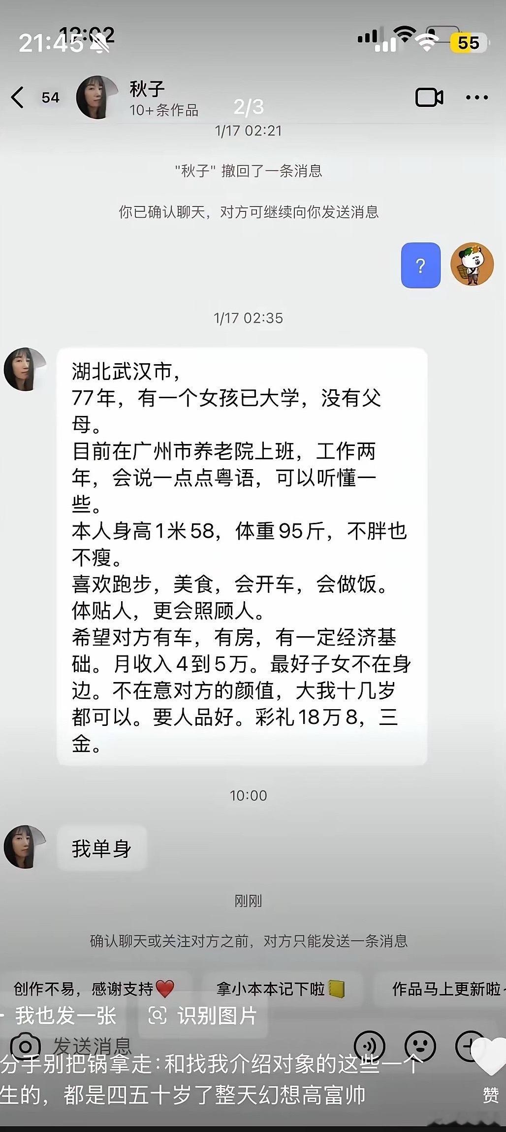 这阿姨都50岁了竟然还在幻想嫁给有钱人 