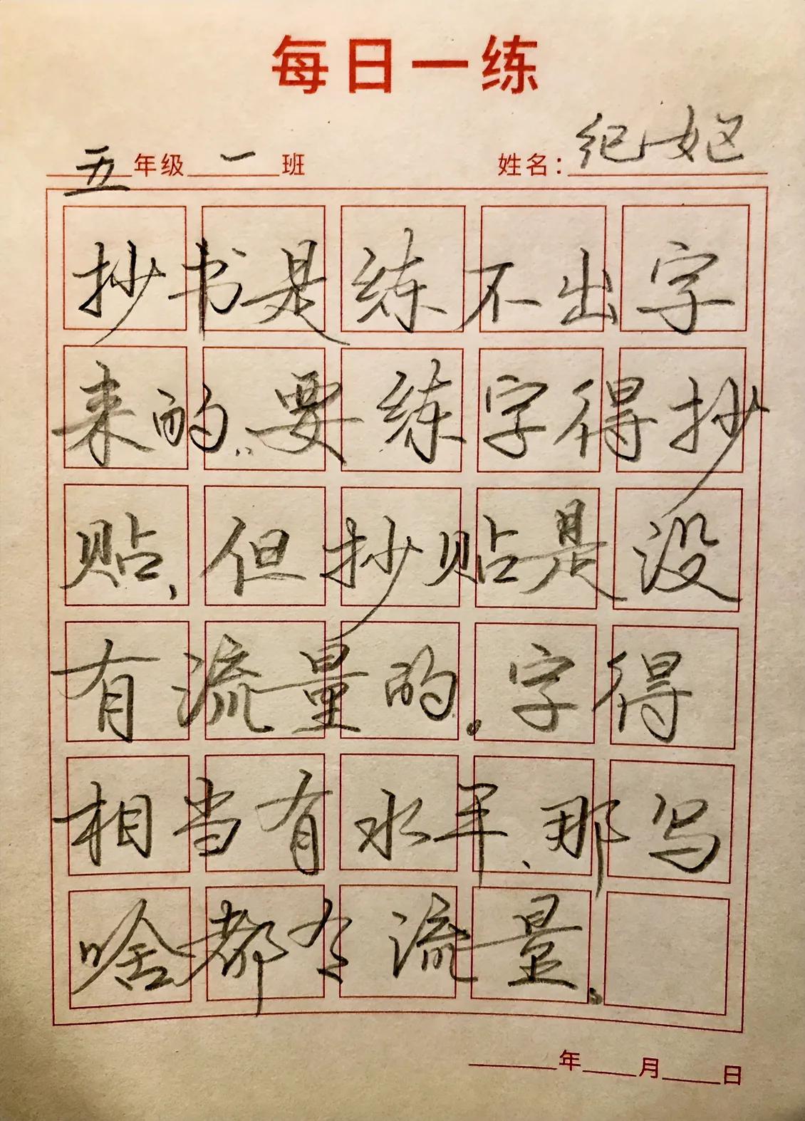抄书练字为什么流量低？