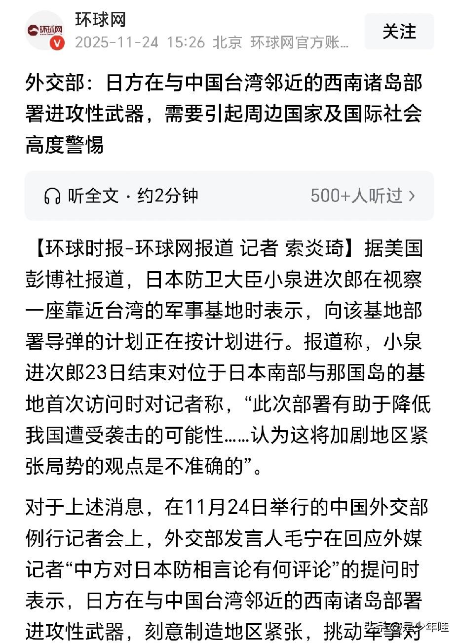 日本这次是铁了心试东大的底线了！大敌当前，很难理解一些国人的发言。

网友基本分