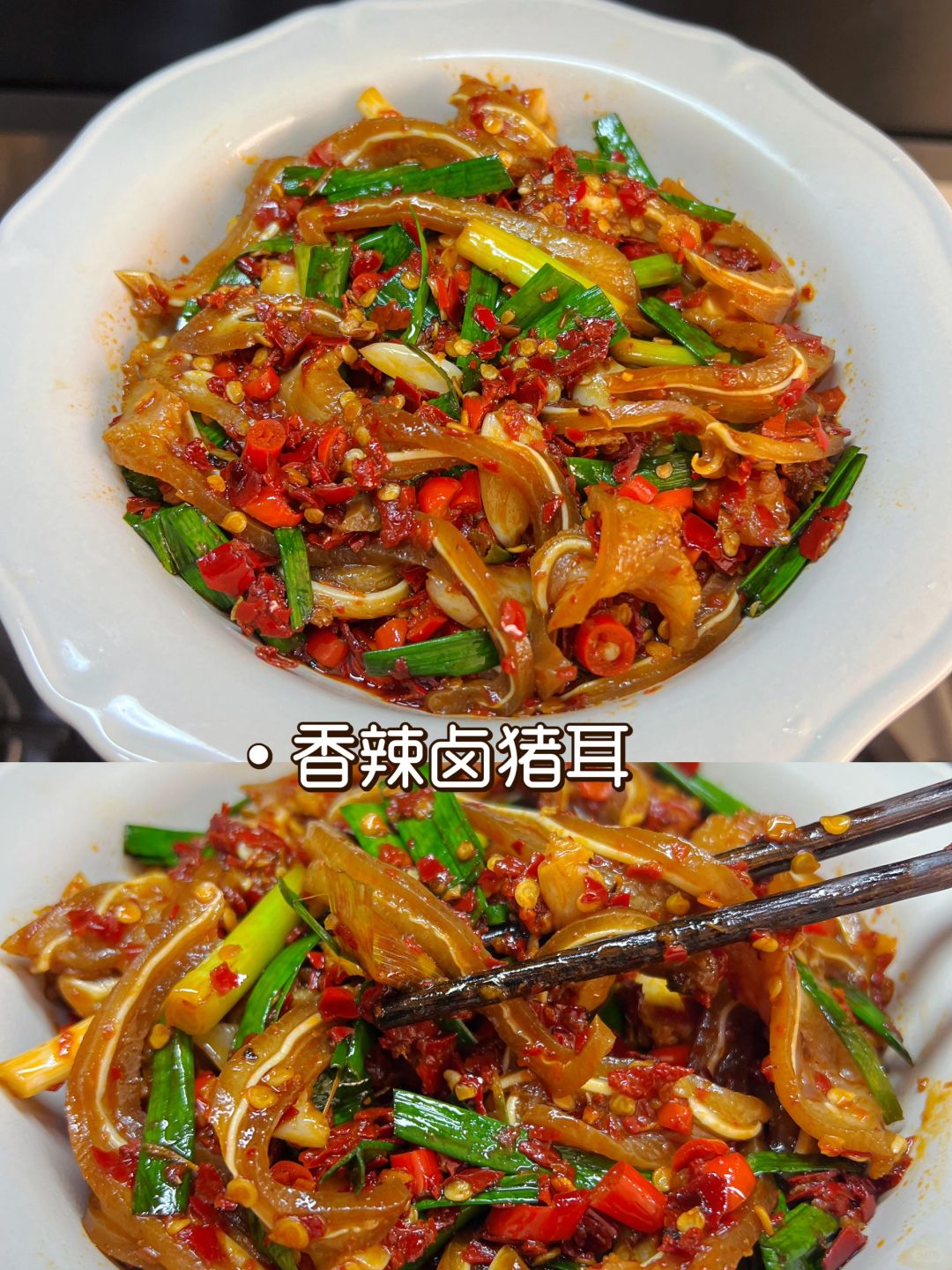 香辣卤猪耳，简单又下饭，家乡味道