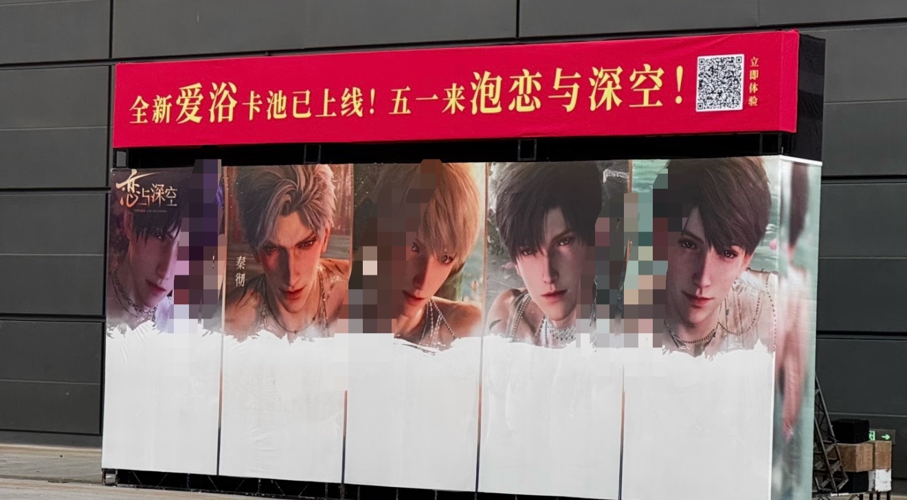 爸呀恋与深空你官图怎么下面也是一团雾！ 