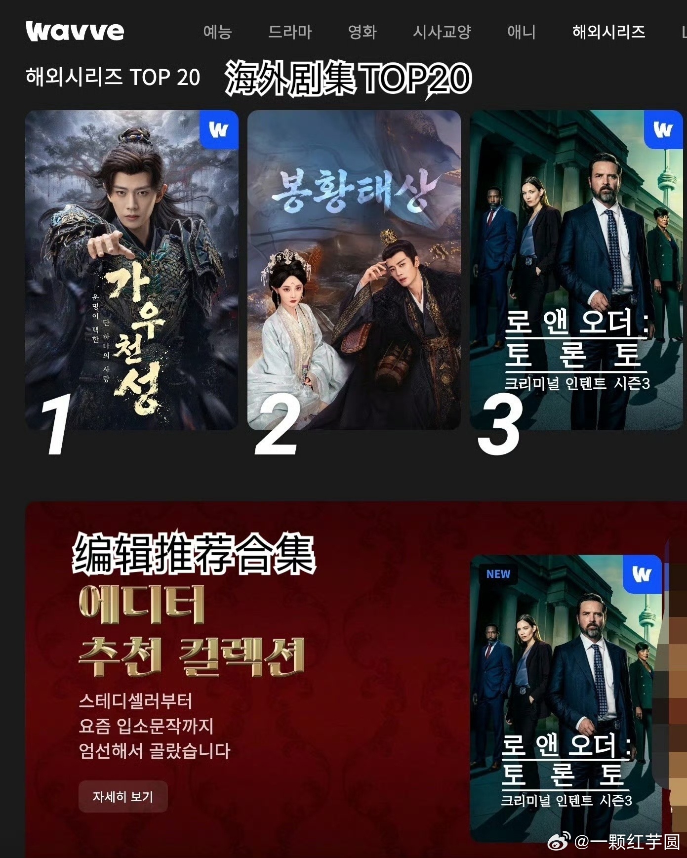 由韩国三大广播公司KBS，MBC，SBS共同推出的韩国本土主流流媒体Wavve！