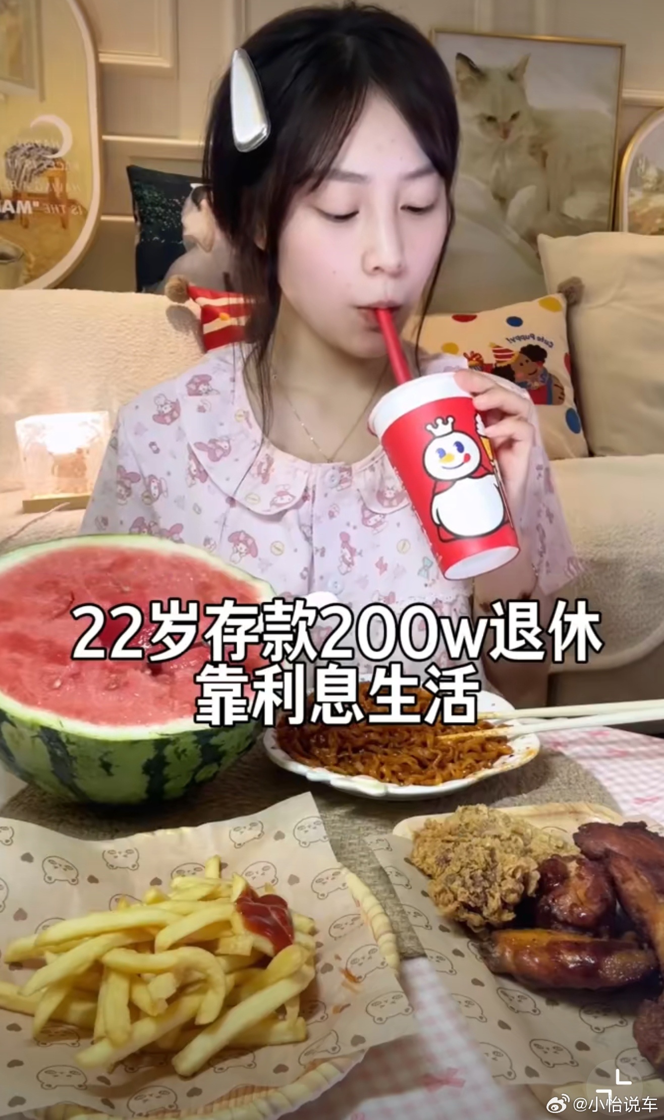 22岁存款200万决定提前退休存款这么多，还这么年轻，太幸福了吧[捂嘴哭]不过真