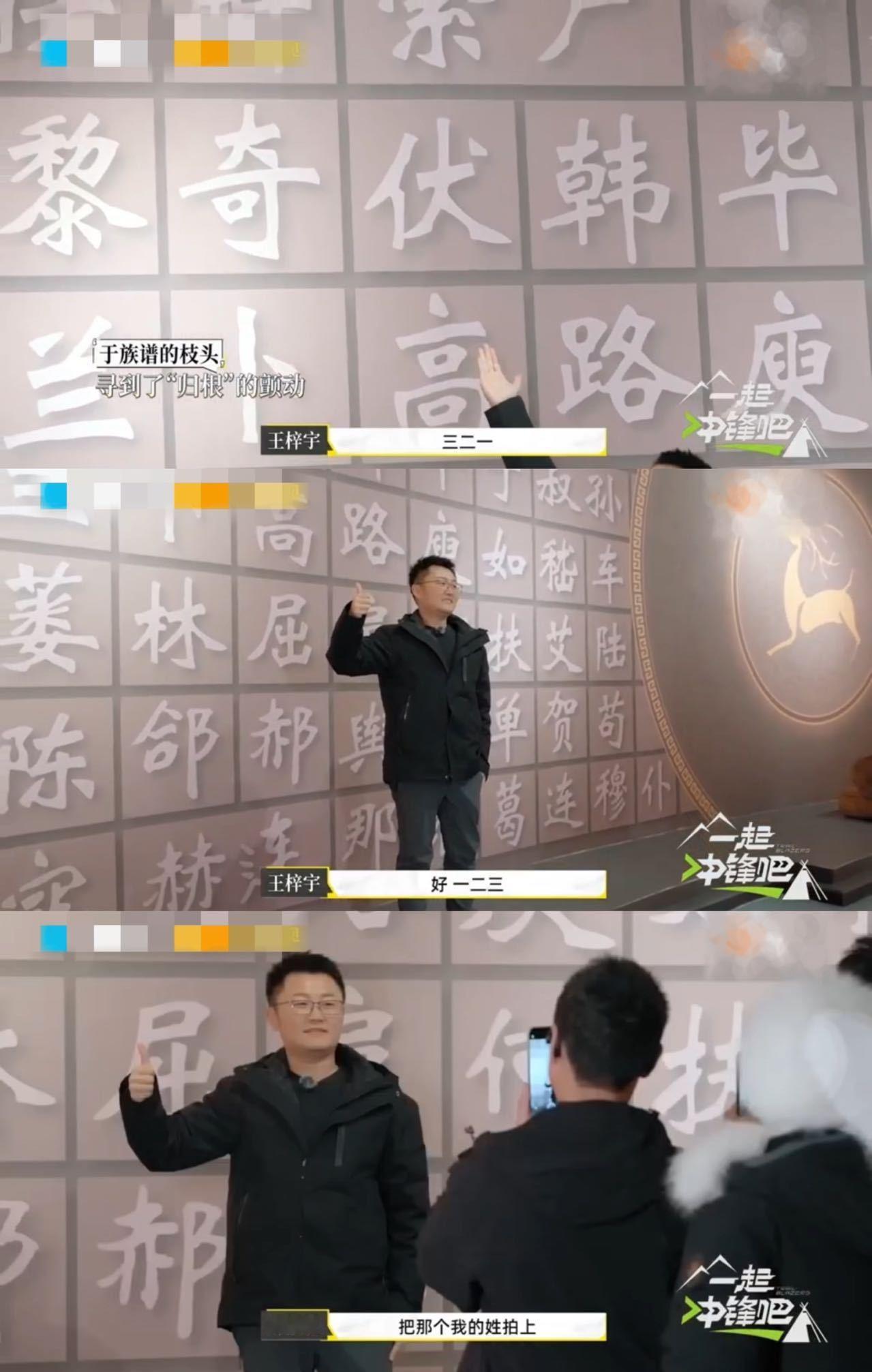 看个综艺居然找到自己的祖宗了 谁看这综艺不血脉觉醒！在姓氏博物馆见到源自拓跋鲜卑