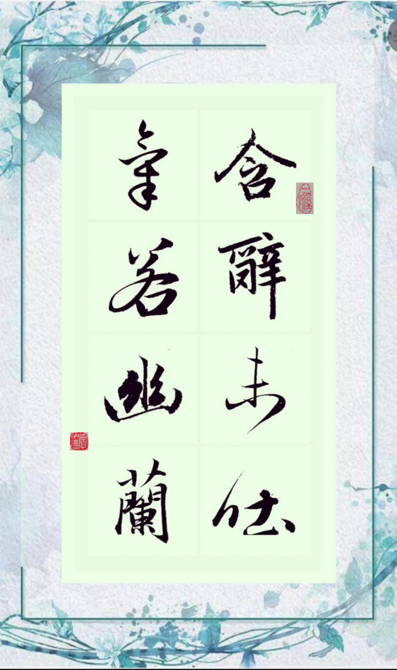 创作者中心 创作灵感 女神节快乐传统书法 书法艺术 书法创作