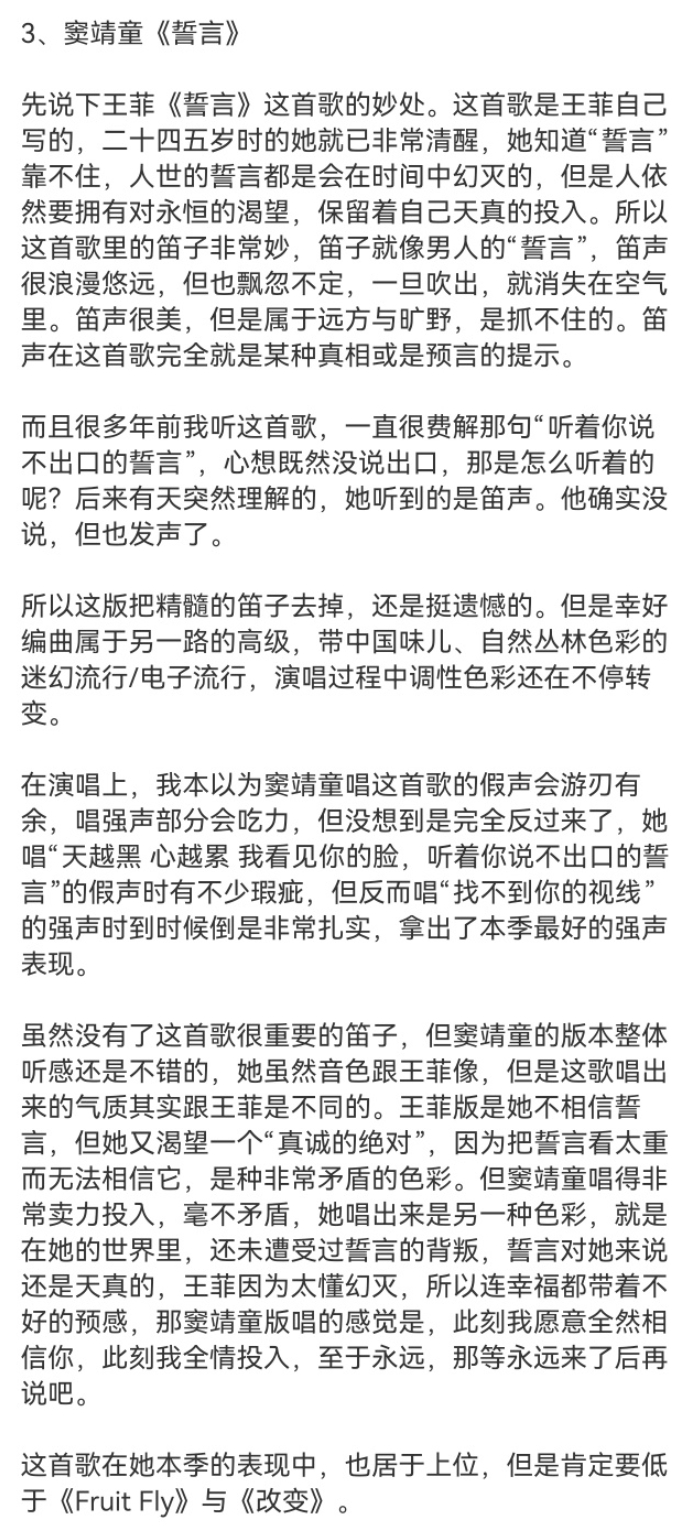 耳帝谈魏如萱淘汰妈呀要不人家叫耳帝呢，对十一期的评价完全说到了我心上，尤其谈到魏