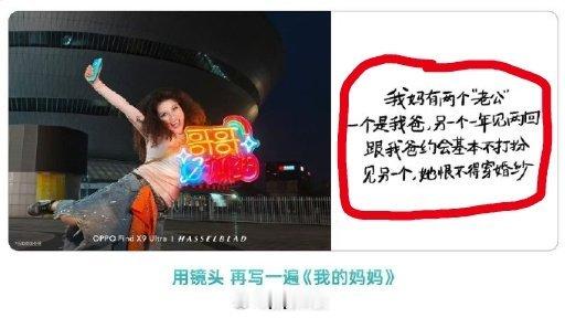 OPPO 文案价值观 这是什么样的价值观呢？想整点不一样，没想到成了翻车现场。其