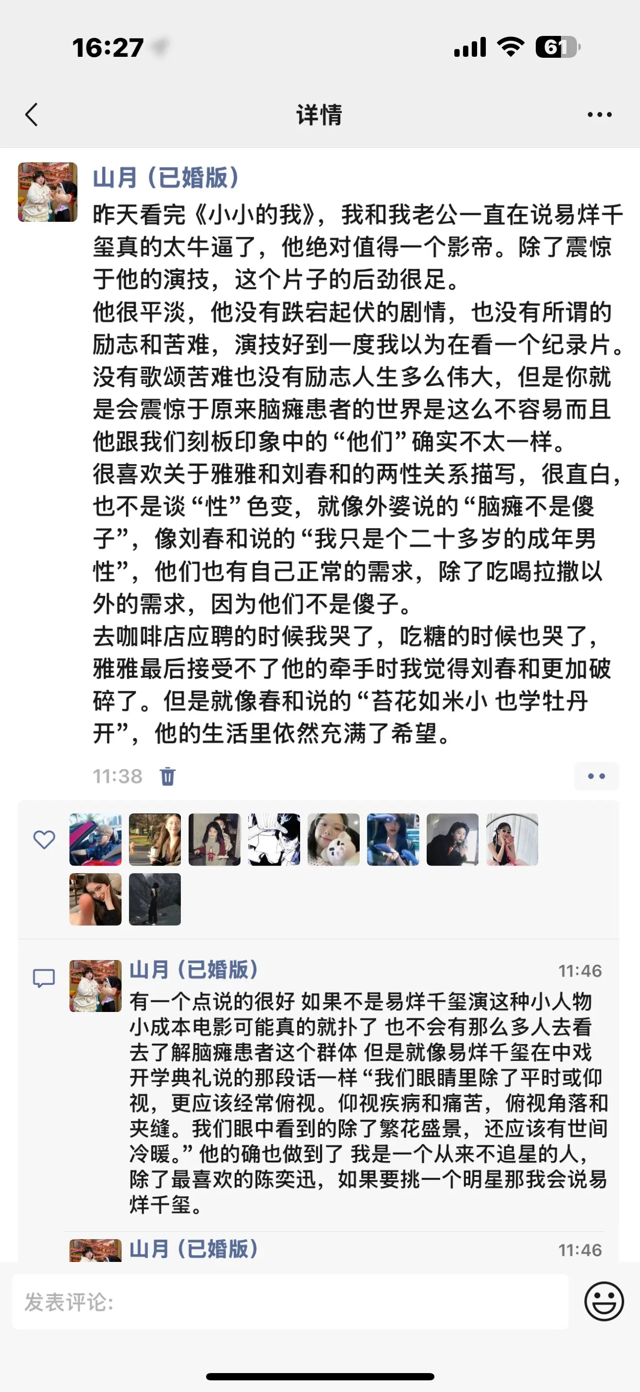 易烊千玺值得。