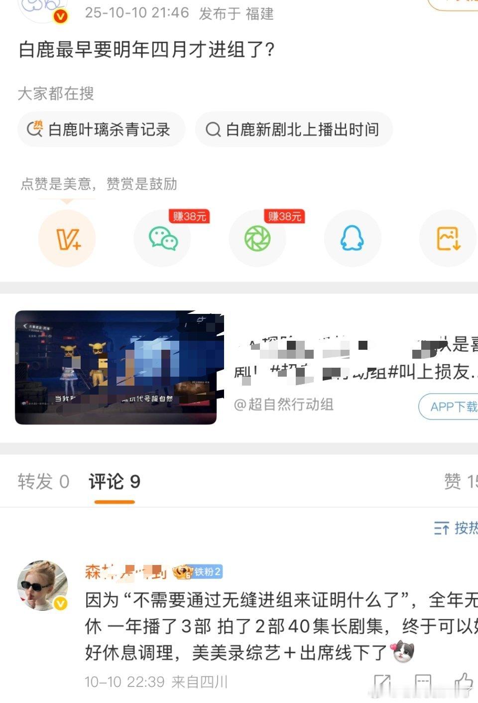 鹿姐团队是在维稳吗？这2天800yxh发这个通稿。鹿毛挽尊的样子又可怜又搞笑[d