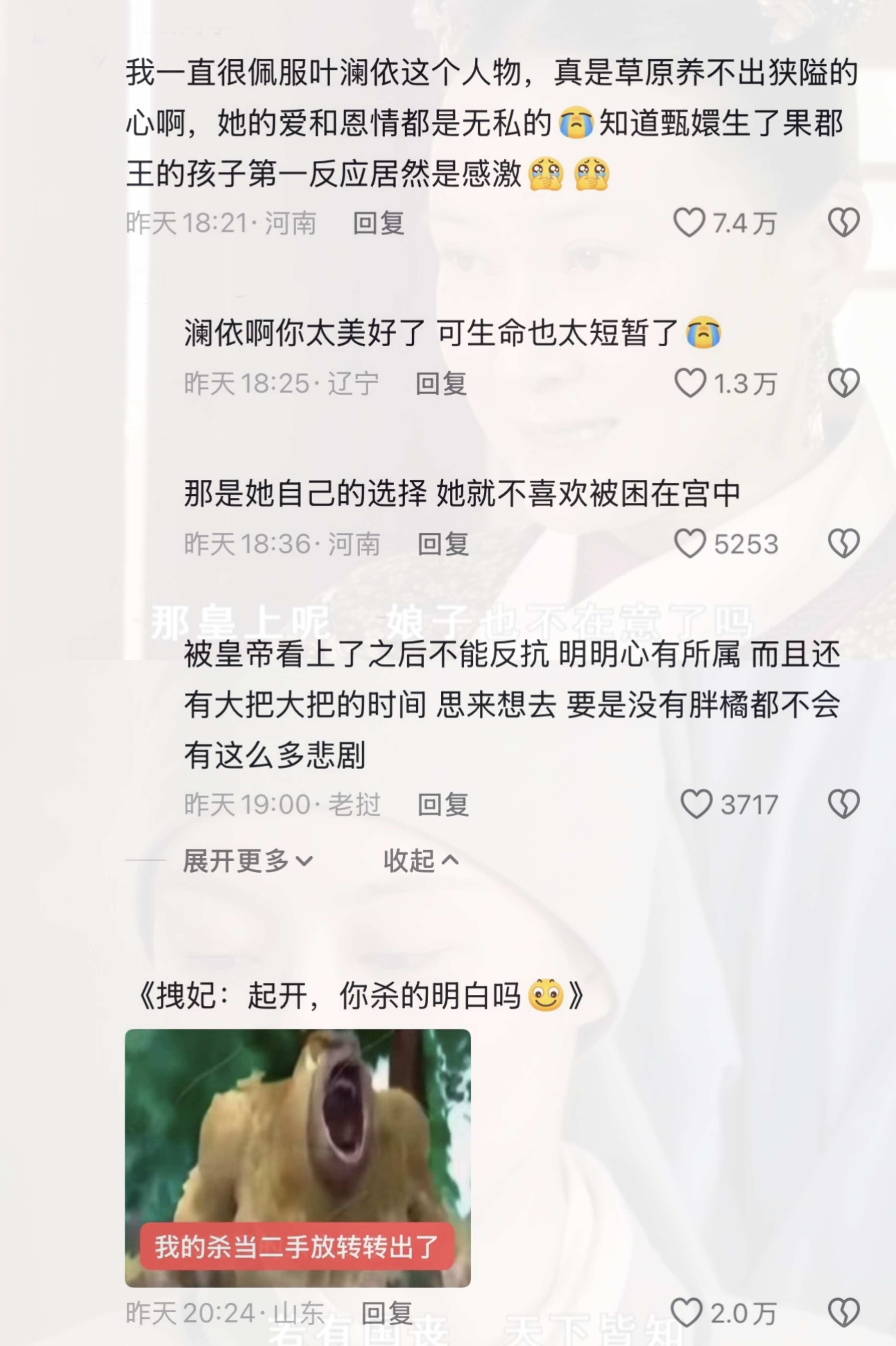 拽妃真是把爱屋及乌做到了极致甄嬛传