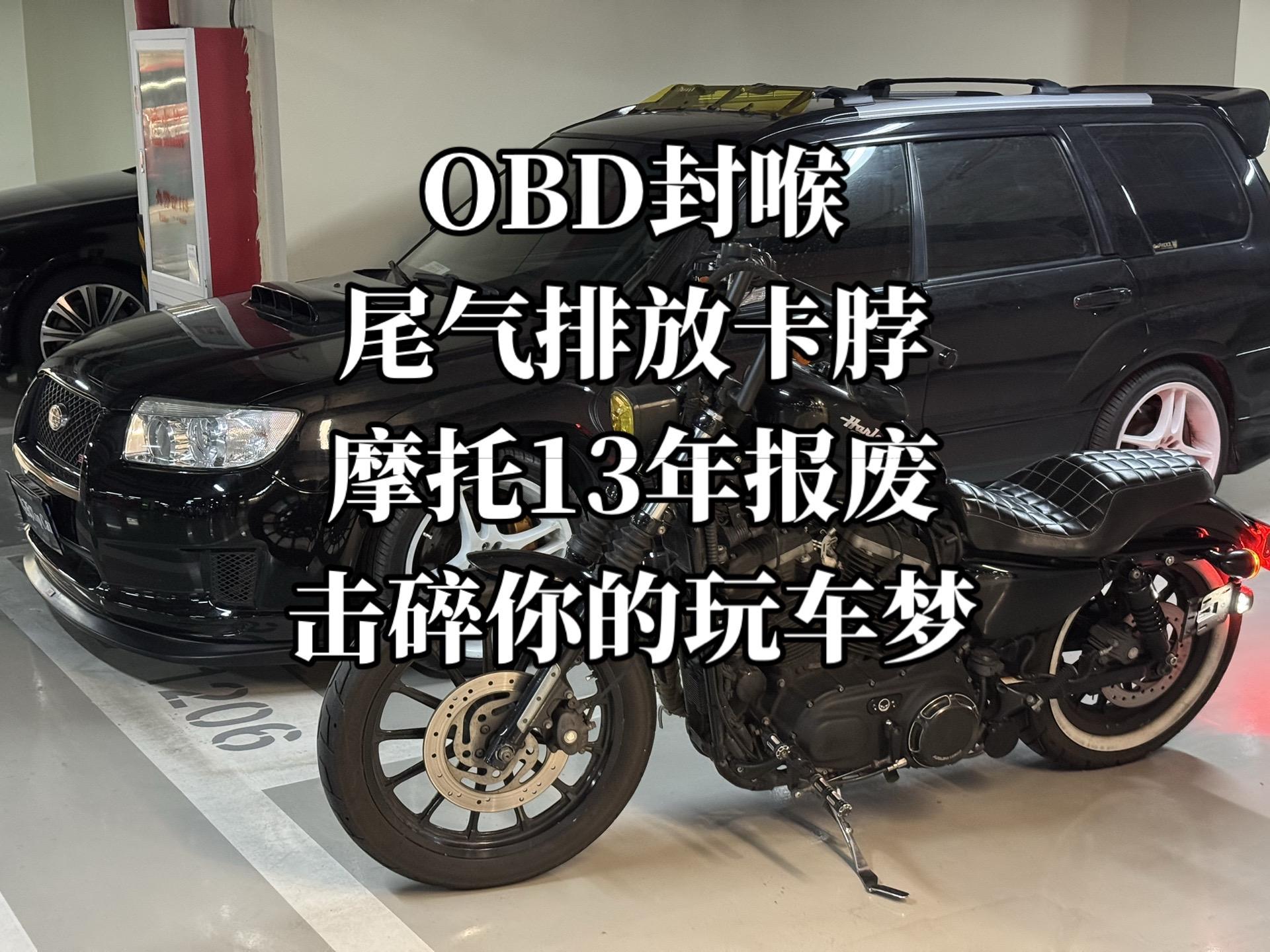 “玩车的兄弟们都注意点”