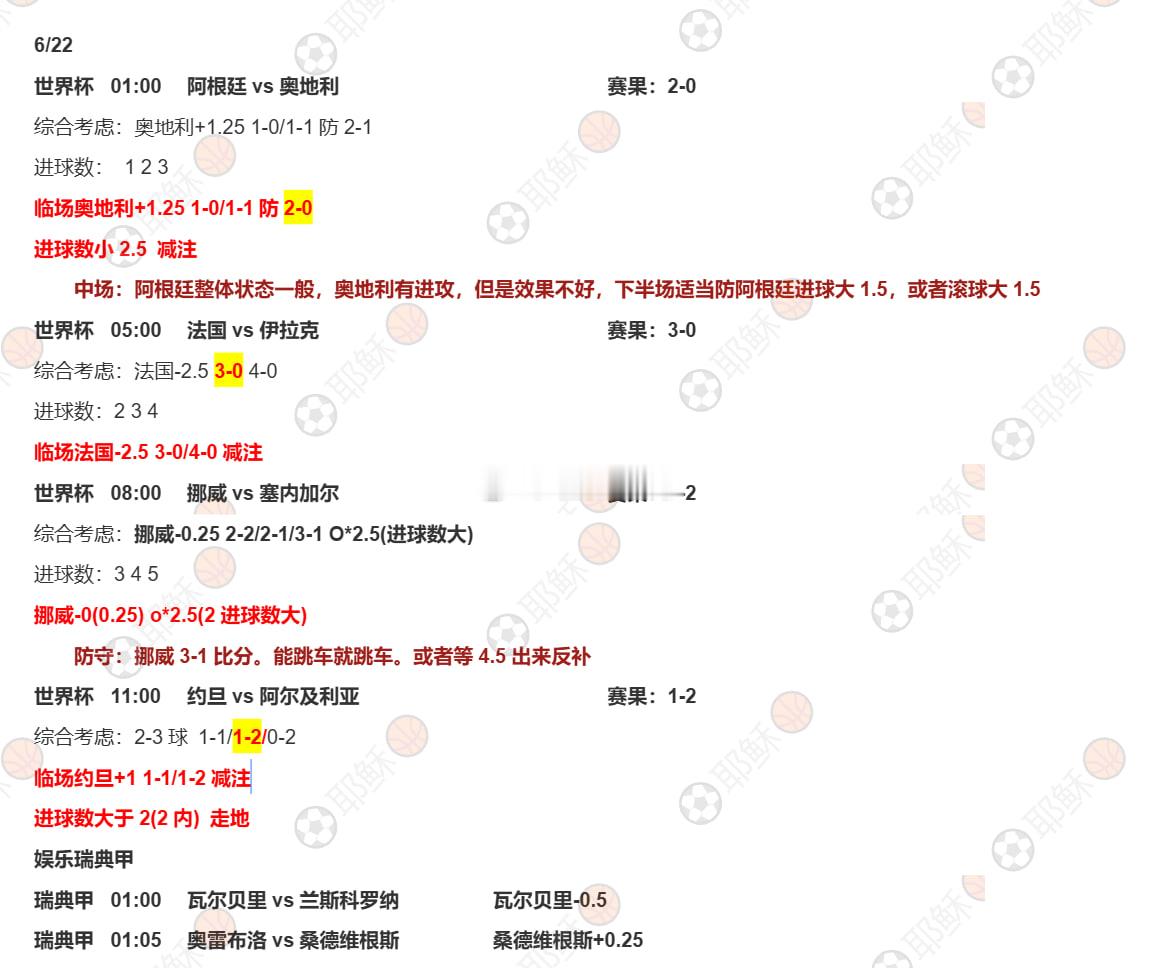 昨天距离4场比分全中，仅差一场！多了一个絶刹！今天视频，来不及，晚点简单说一场！