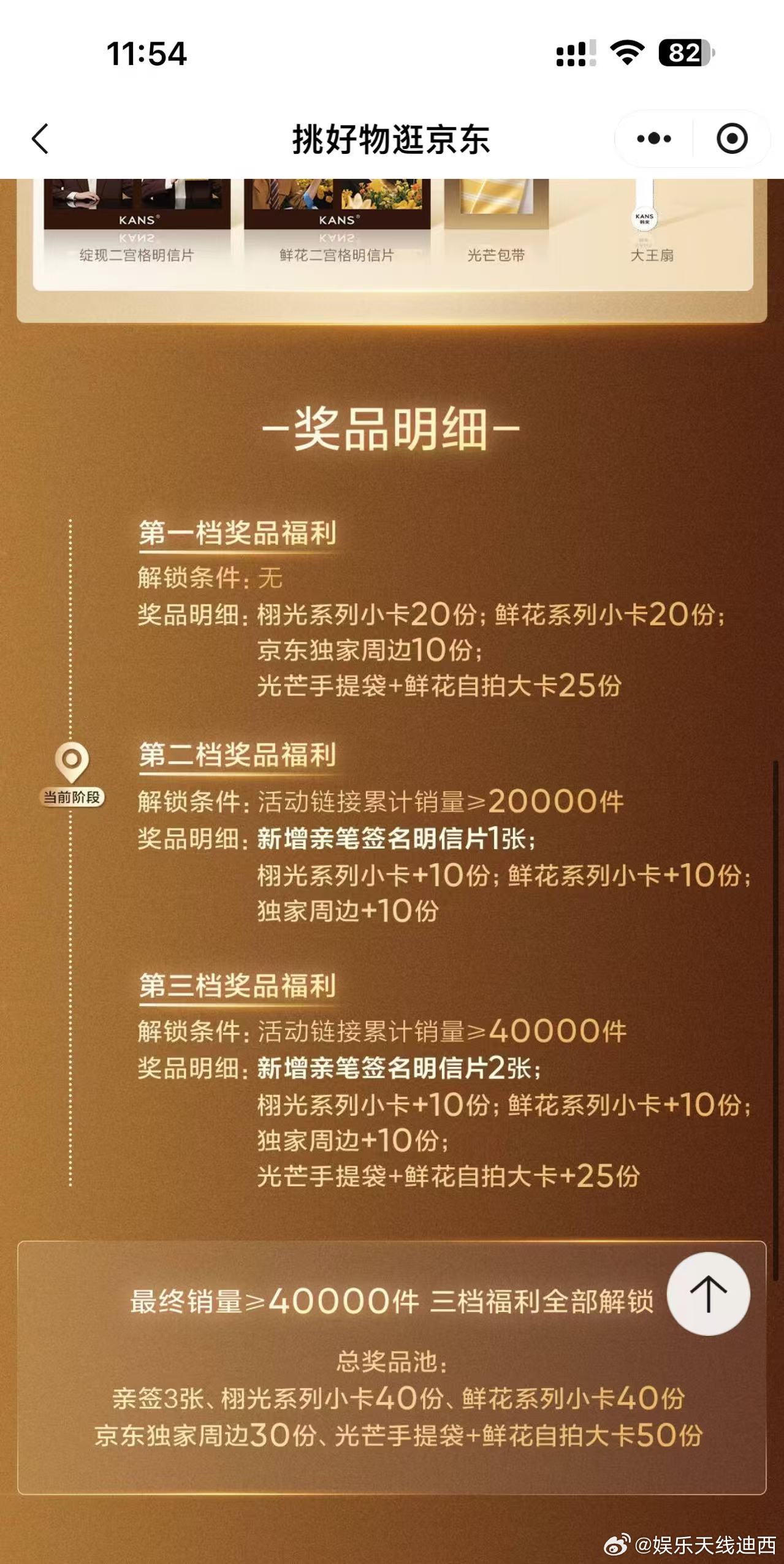 我肚肚，田栩宁那个韩束xjs吹20w单实际上主链接只买了一万多单，因为是旧链接到