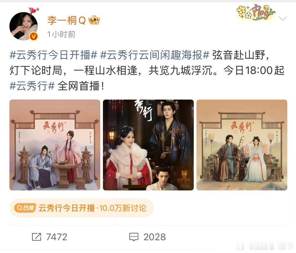曾舜晞被骂小家子气？ 《云秀行》宣传期，他只发双人海报。 翻他过往记录，2023