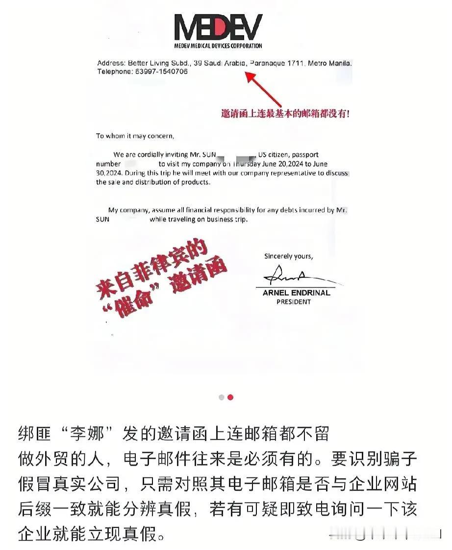 中国一名高管和美籍华人高管在菲律宾绑架被害案更多细节曝光，纷纷扰扰的评论，例如“