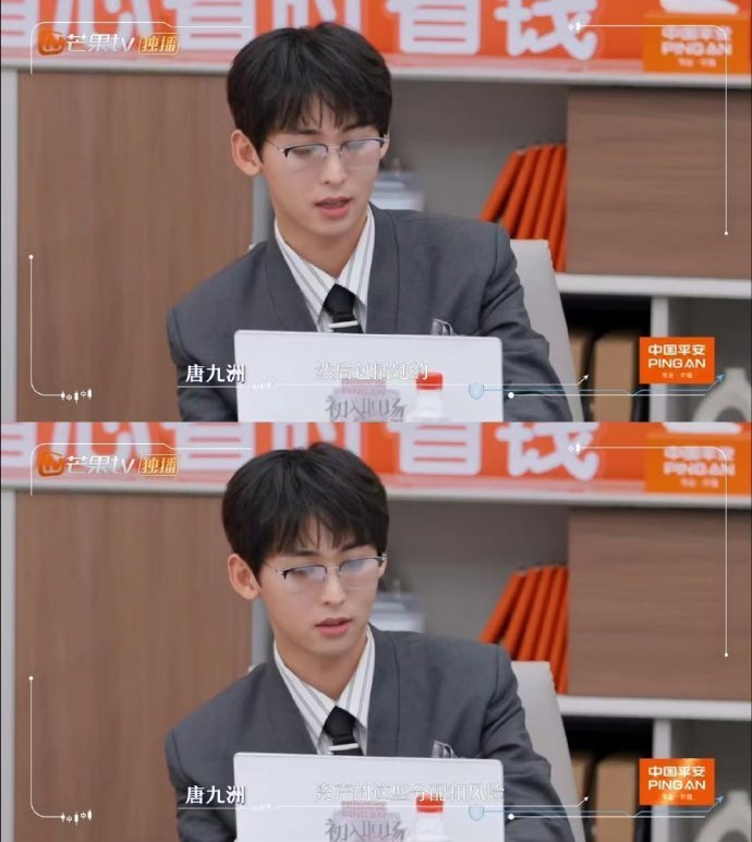 唐九洲的共情力好像是天生的初入职场金融季 委托人的故事还没讲完，唐九洲已经红了鼻