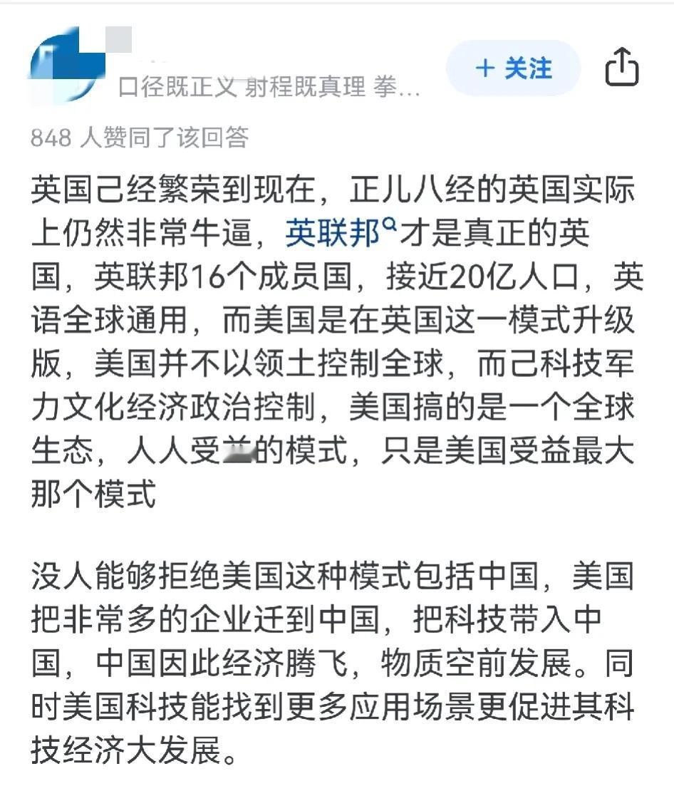 好家伙，殖人的言论是真逆天啊，大英自己都要分裂成小不列颠了，殖人竟然把印度、孟加