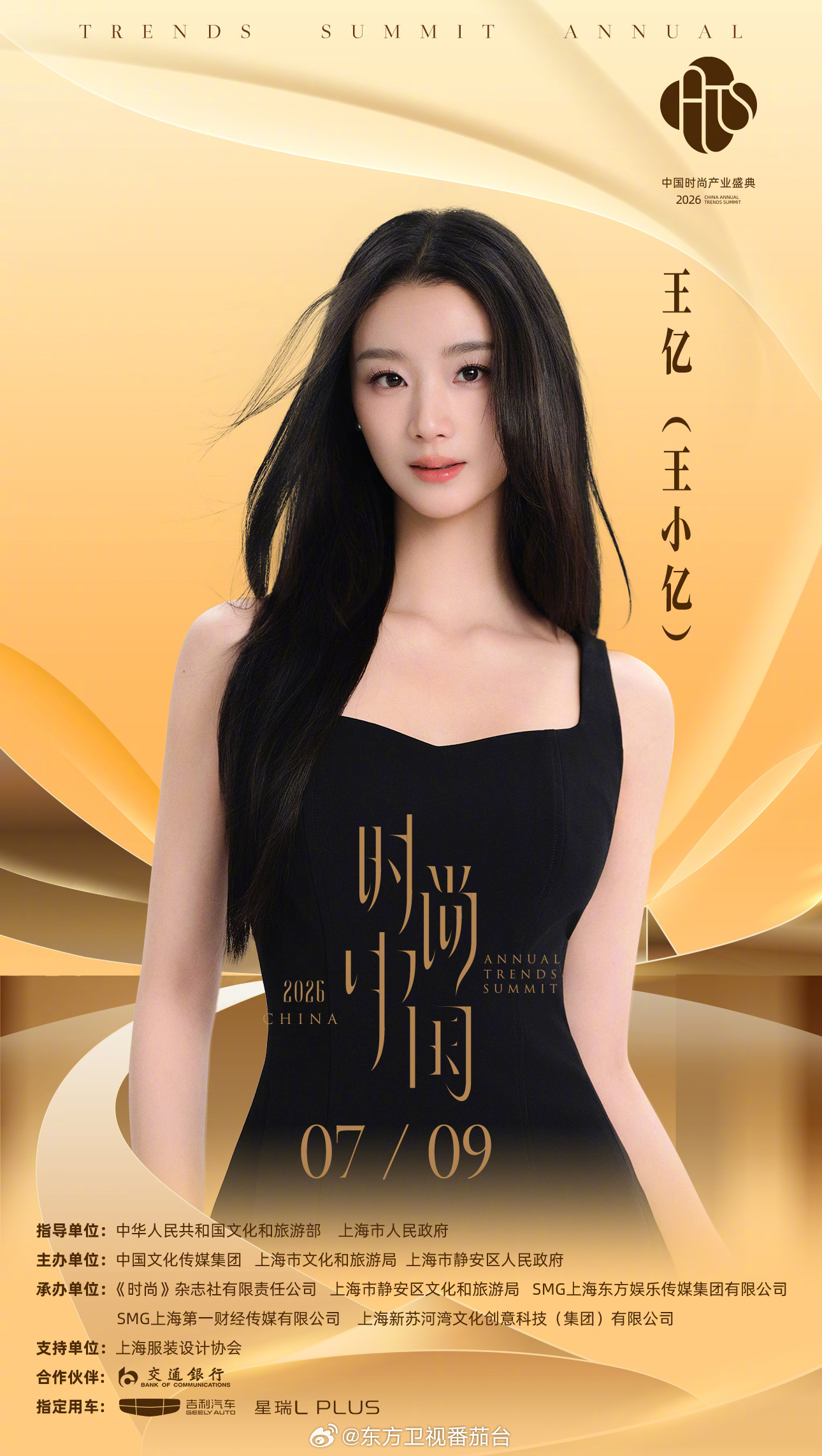 王小亿来了（划掉，王亿来了 