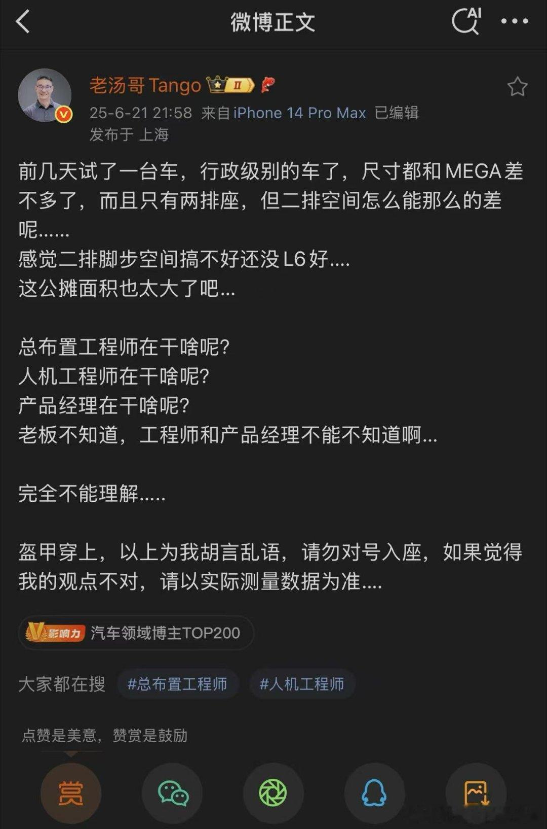 阿汤哥家造车理念:大就是好，好就是大不论对错，大肯定有好的道理，阿汤哥为首的团队