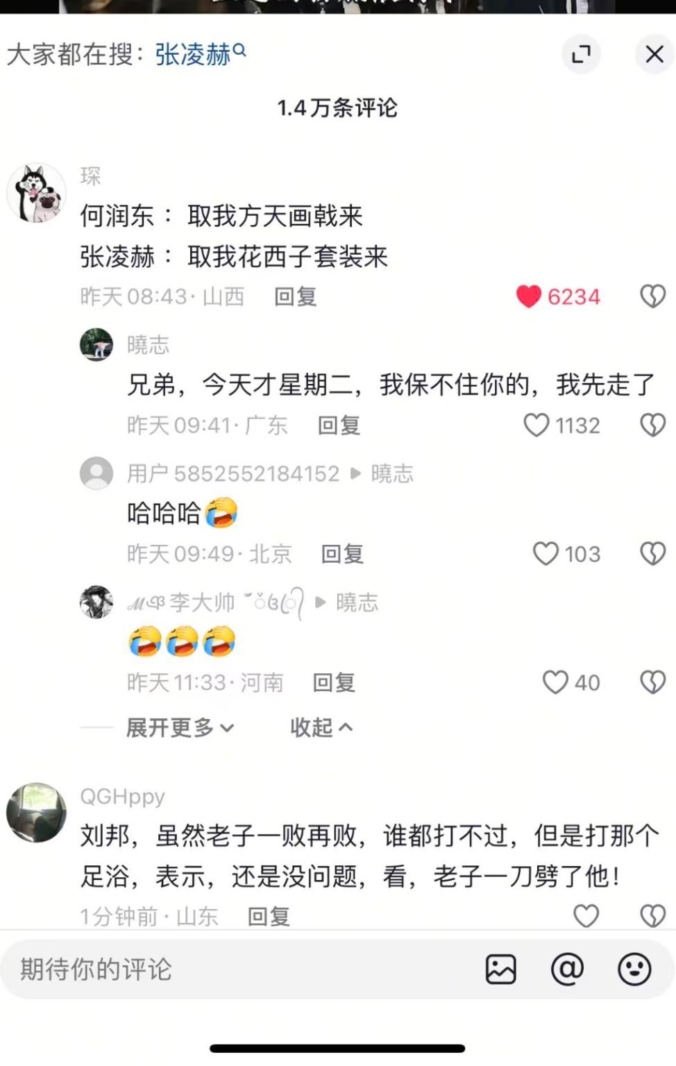 古偶粉底液将军101我是真没想到，这把逐玉居然🔥了何润东，涨了一百万粉，直接翻