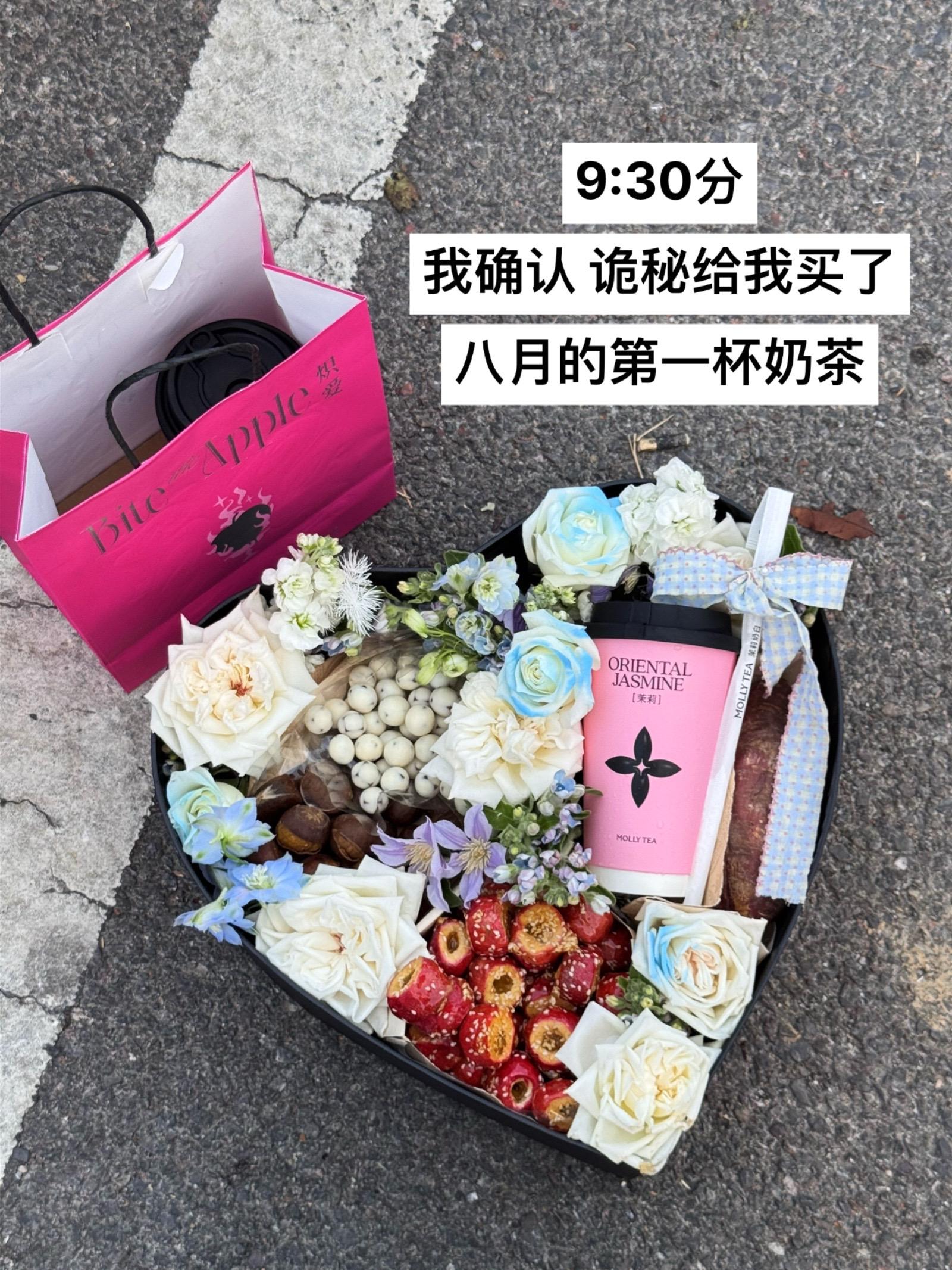 八月的第一杯奶茶是好诡秘请我喝的。