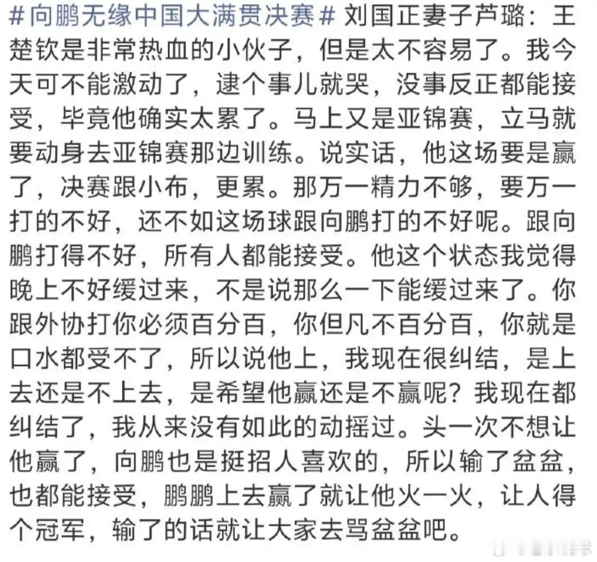 我不敢相信，这段话是真的是不是有人故意造谣为什么会说出这样的话现在的风气，真的无