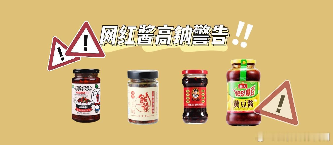 #这个问题吃什么##健闻登顶计划# 【饮食中如何减少盐的摄入？】1.用限盐罐或限