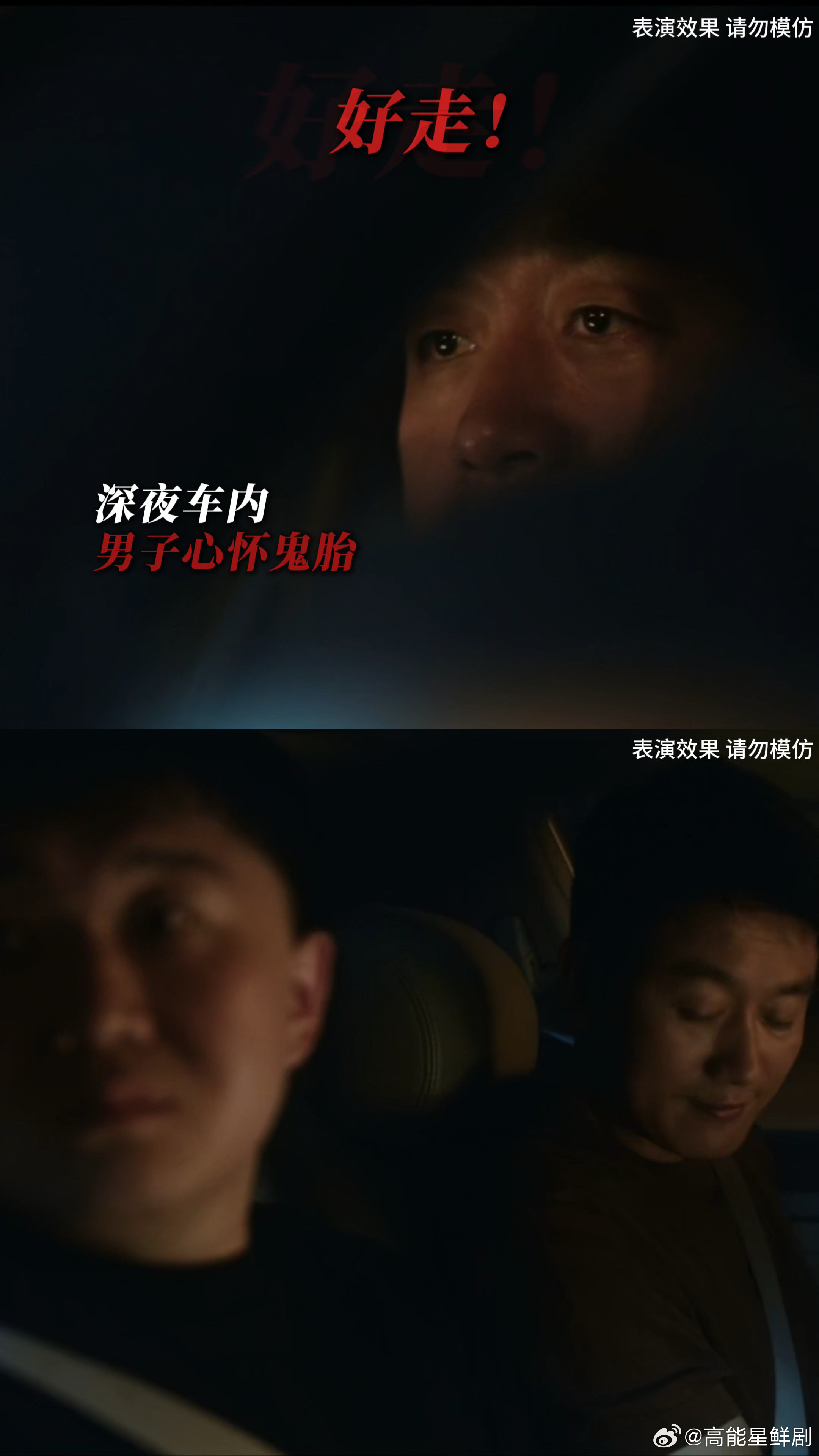 佟大为老实人变脸赛道没有对手昨夜将至 就爱看佟大为收着演，一个垂眼、一声叹气都比