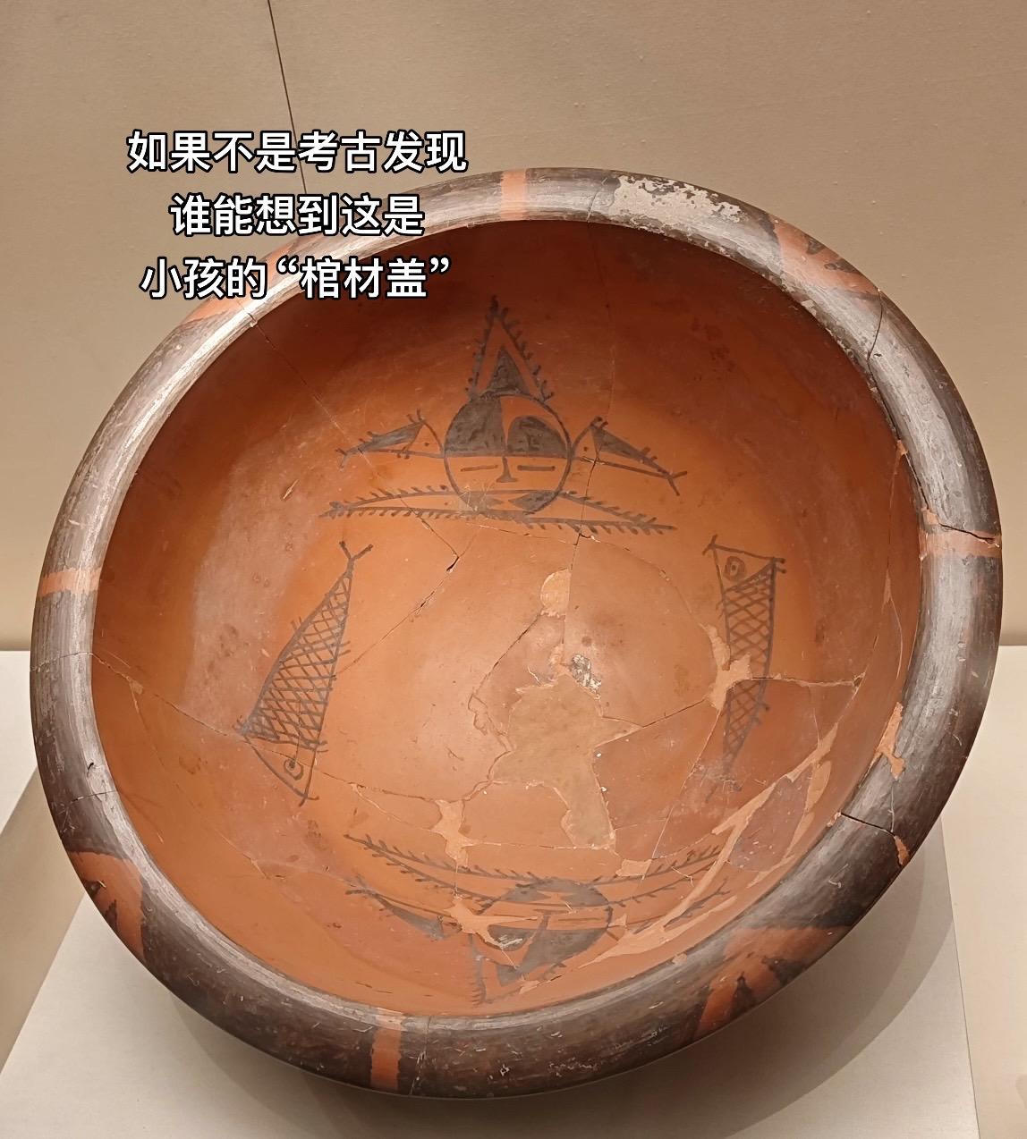 我叫人面鱼纹彩陶盆，是仰韶文化的代表作。 它虽然叫“盆”，但它不是用来...