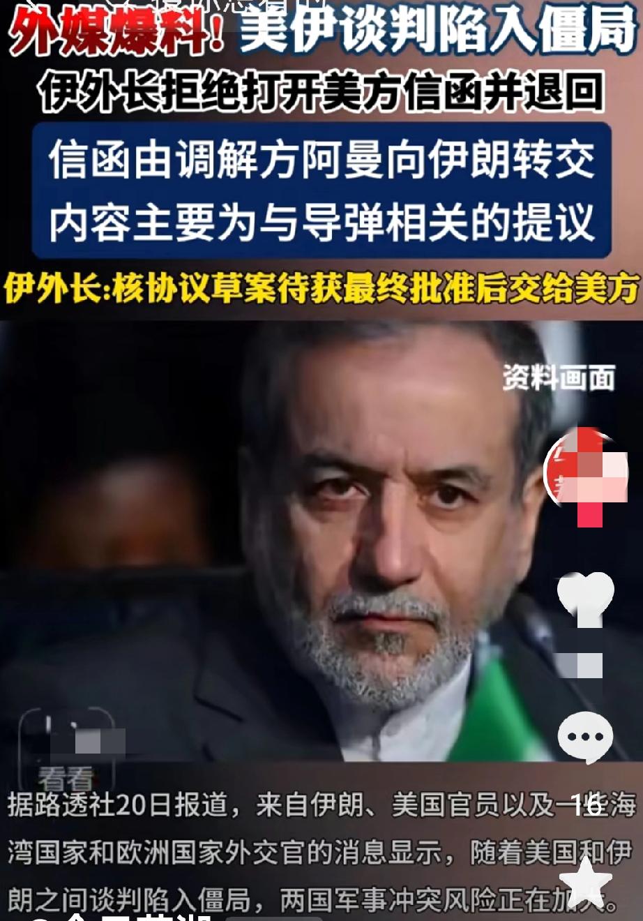 见过谈崩的，没见过连信封都不让拆直接“退货”的！

美方这边还在做春秋大梦，想着