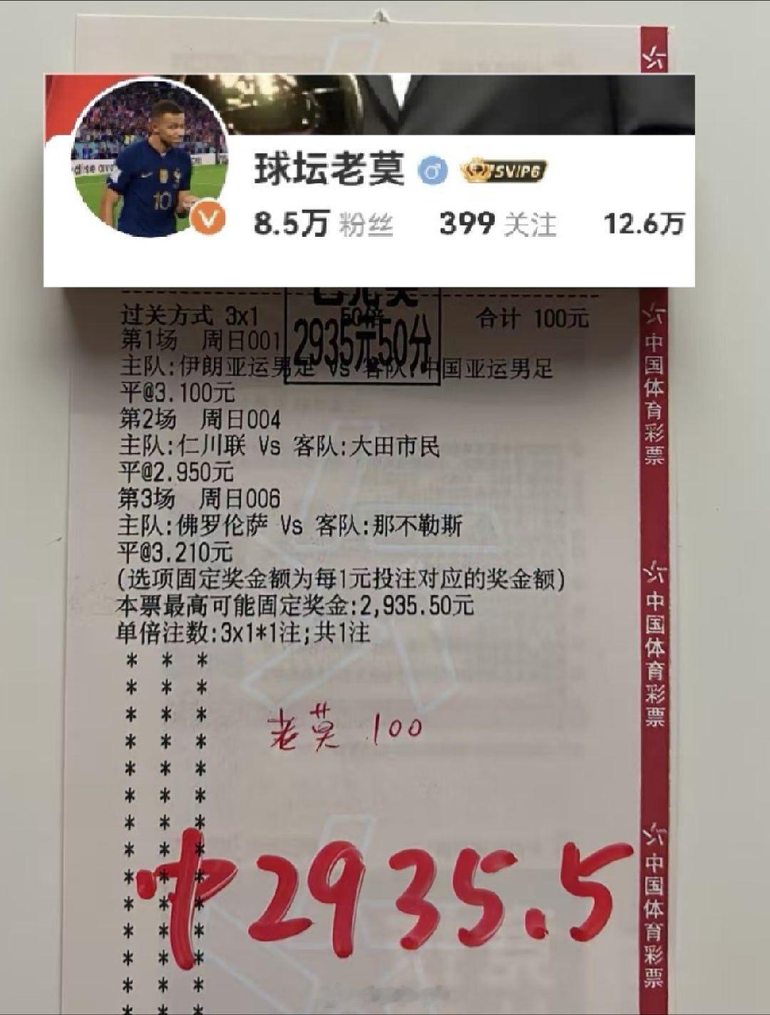 29倍三串有了，大哥也是么上奶了[嘻嘻][嘻嘻][嘻嘻] ​​​