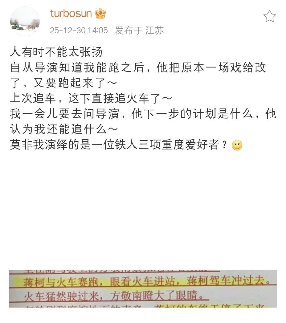 孙俪用血泪教训告诉你：职场千万别暴露这项技能。
她在《理想之城2》片场随便跑了两