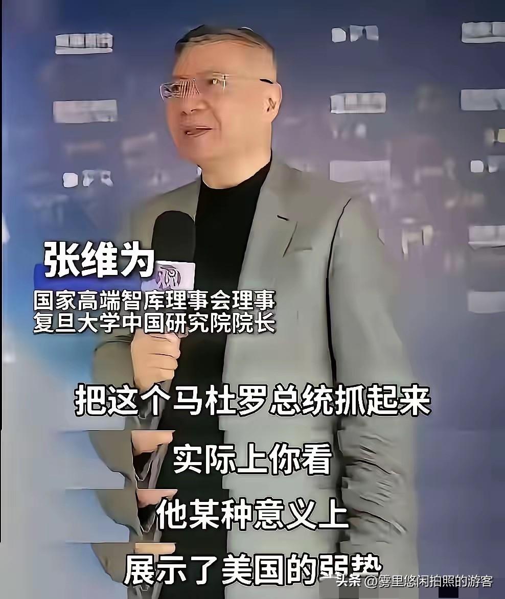 张教授又猜对了，真乃神人也！大美丽又展现弱势了！此次对阿伊的大规模打击，在张教授