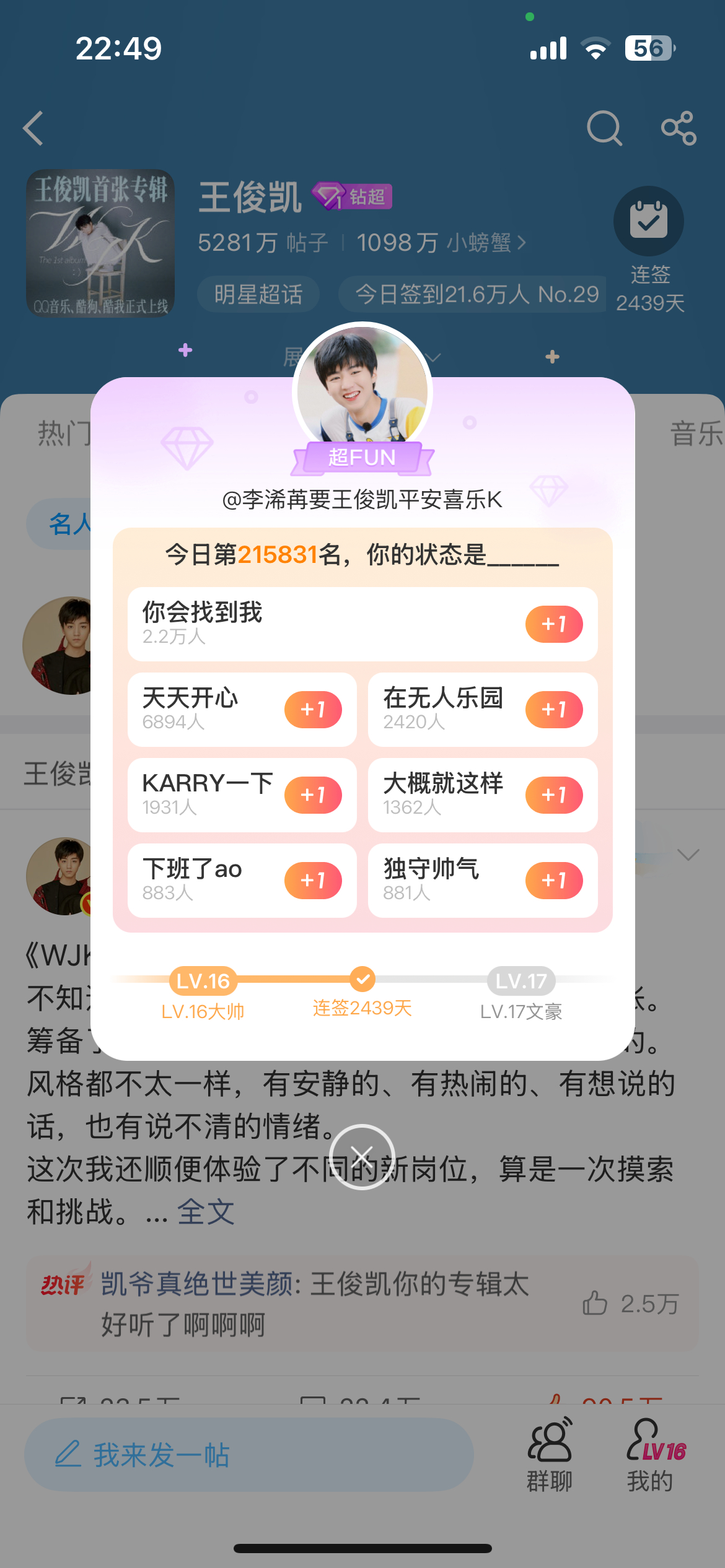 王俊凯  宝宝晚安😴发动结界让王俊凯好好睡觉