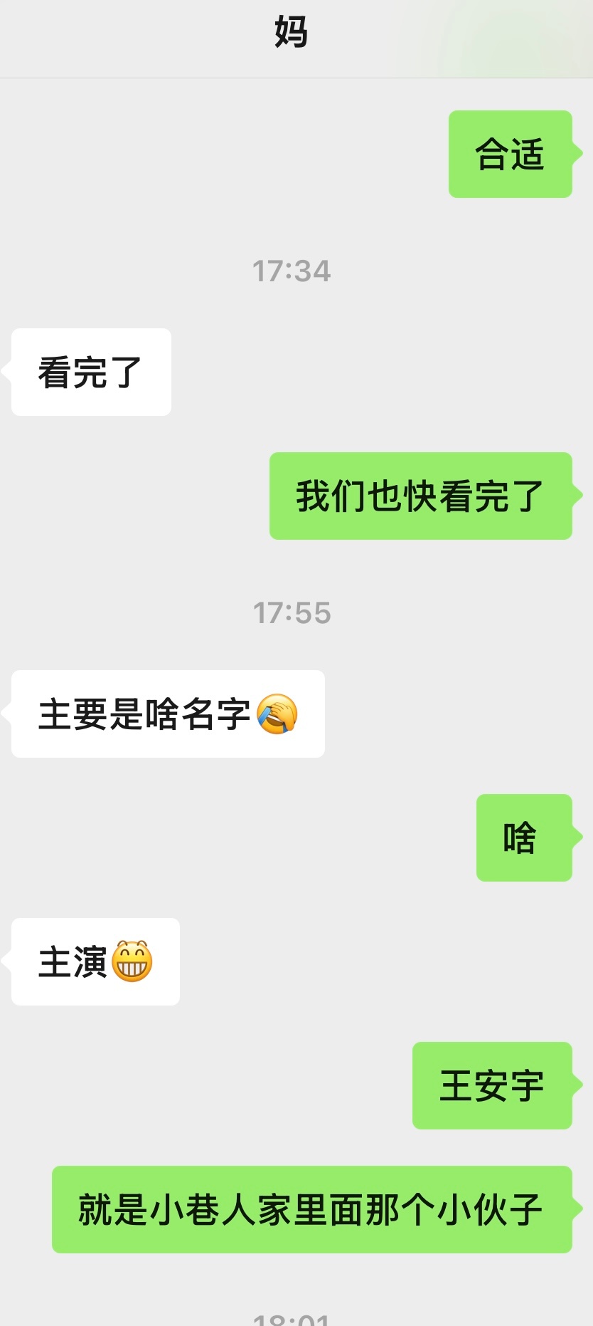 喷了我妈看完毕正明的证明已经被王安宇拿下了，跑来问我主演叫啥更好笑的是她看小巷人