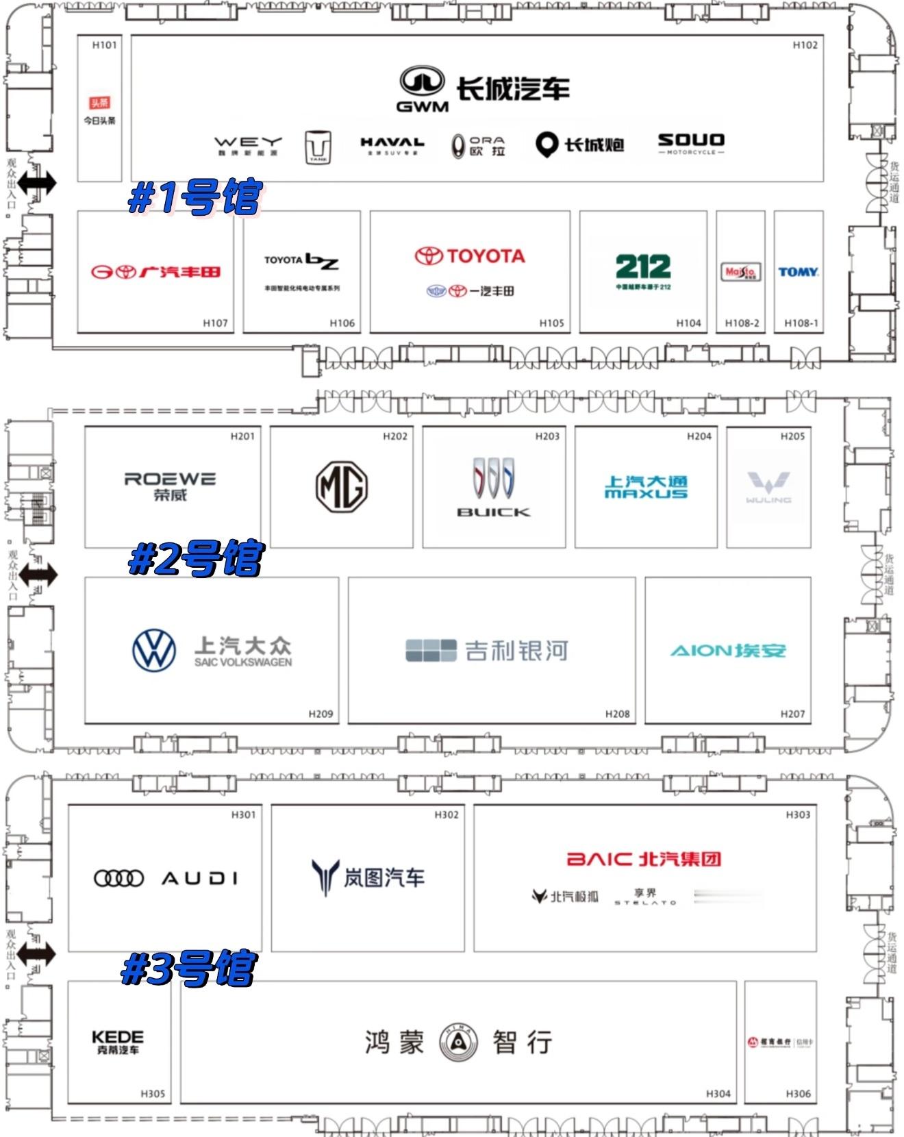 2025成都车展速通攻略，大咖齐聚明星云集。8月29日，2025成都车展正式拉开