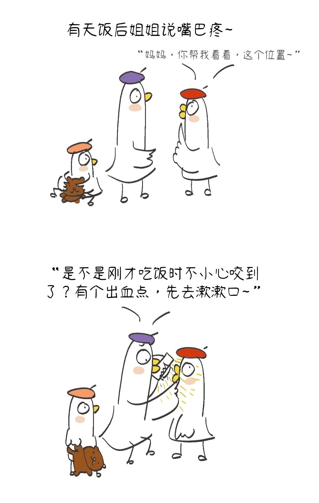趣味漫画：小宝又被训了~