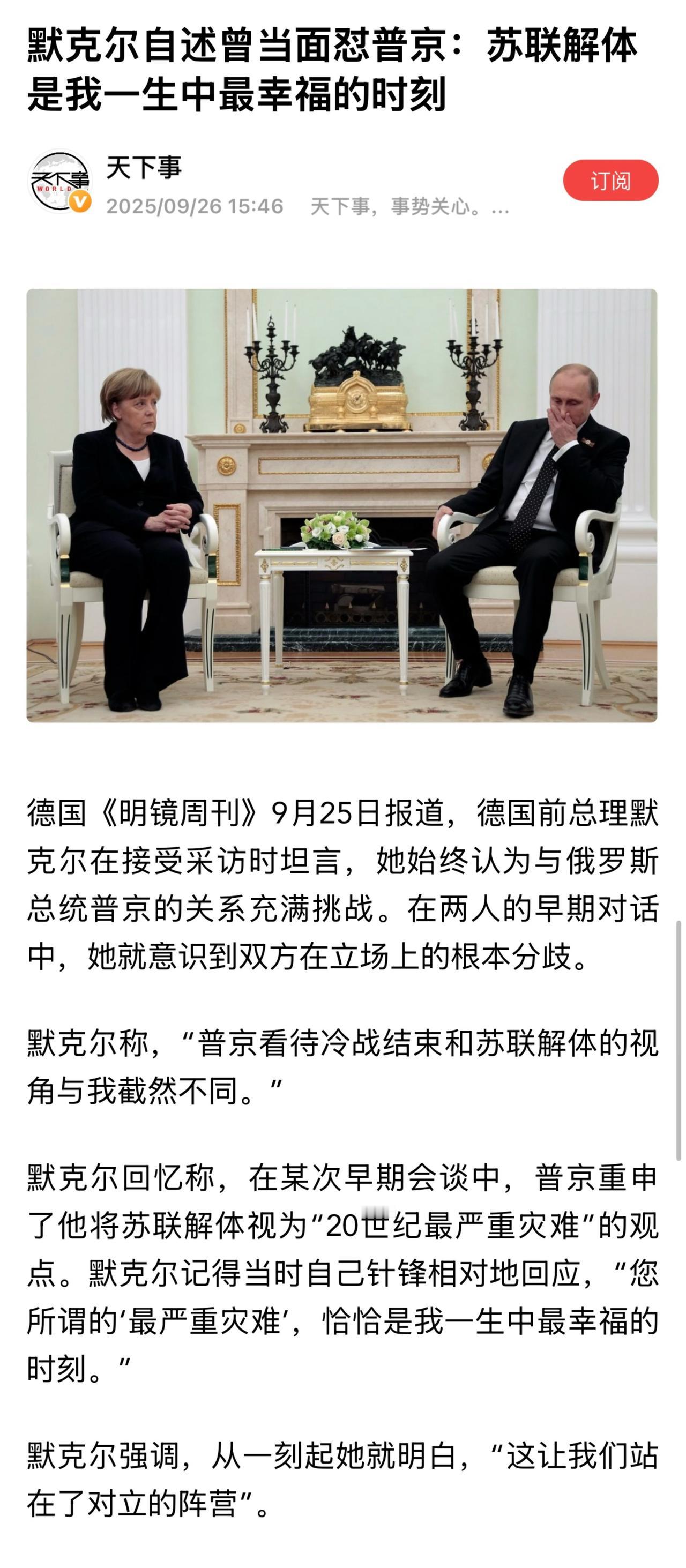 默克尔被称为政坛常青树，四度连任、担任德国总理16年之久